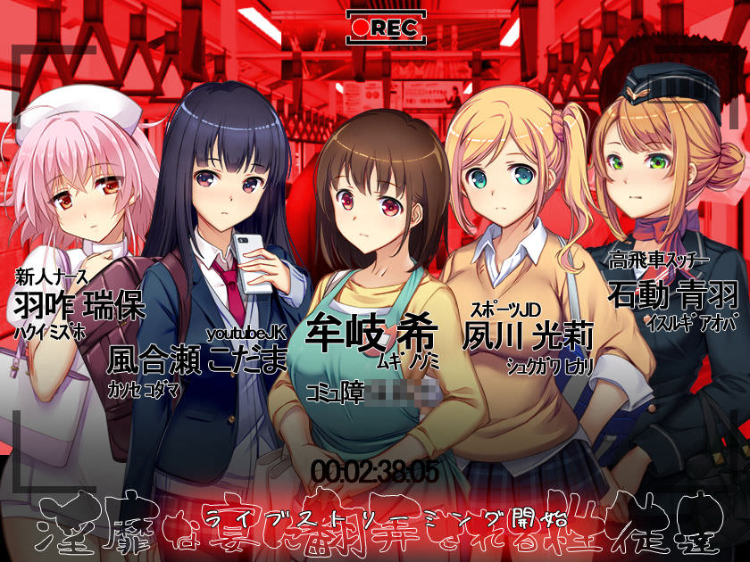 ライブストリーミング